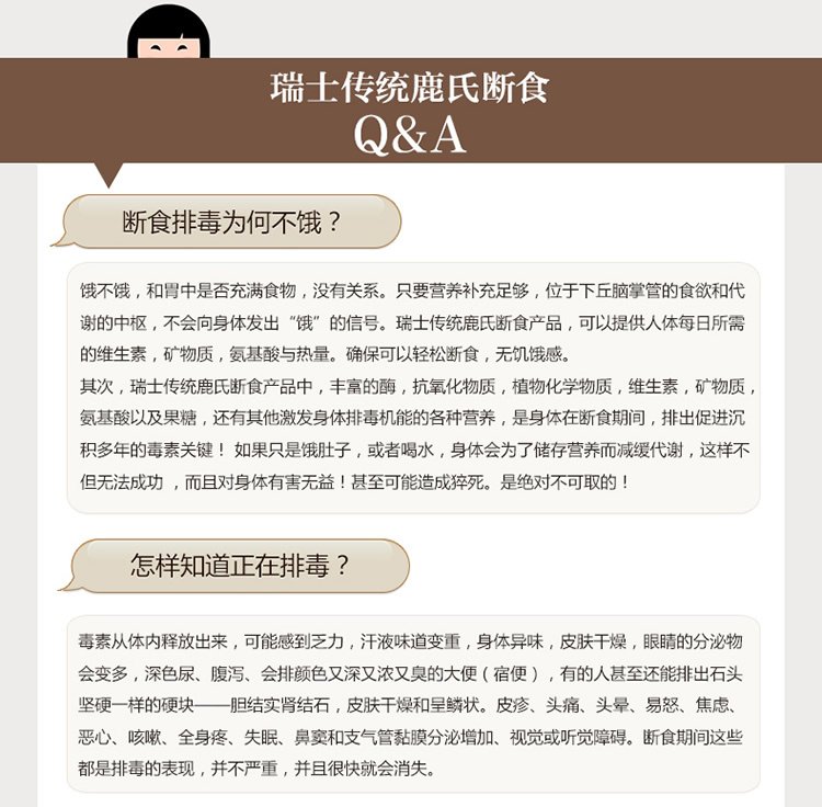 瑞士传统断食法具体时间做法