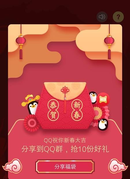 QQ抢福袋，福袋在哪？QQ福袋游戏全部攻略。