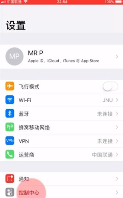 苹果手机怎么设置下拉快捷栏-下拉快捷栏设置方法介绍