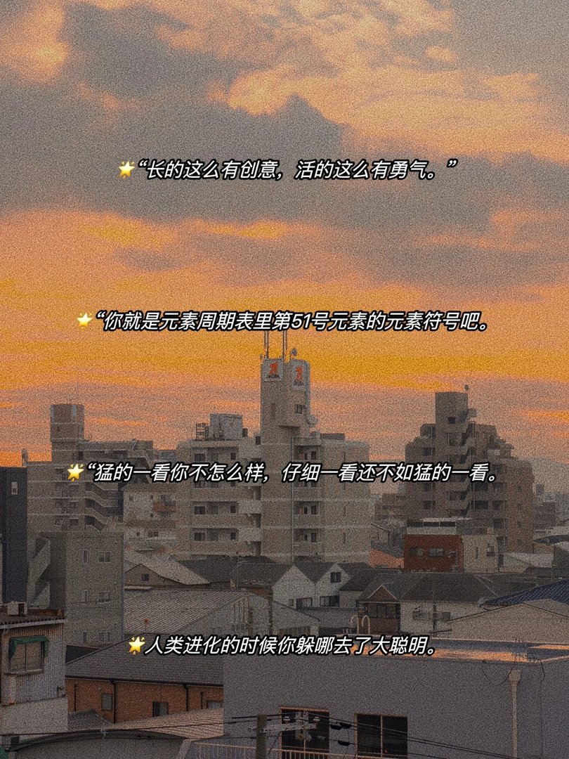 当代网友斯文骂人文案