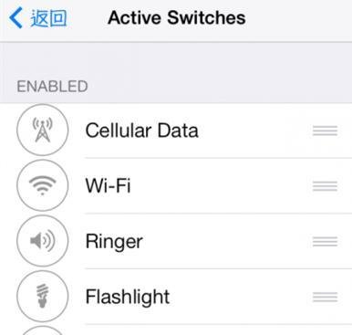 iOS7插件FlipControlCenter：[1]怎么样