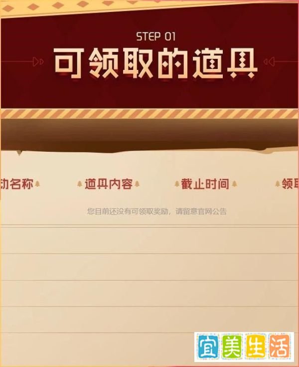 如何领取英雄联盟停机补偿的经验加成卡?