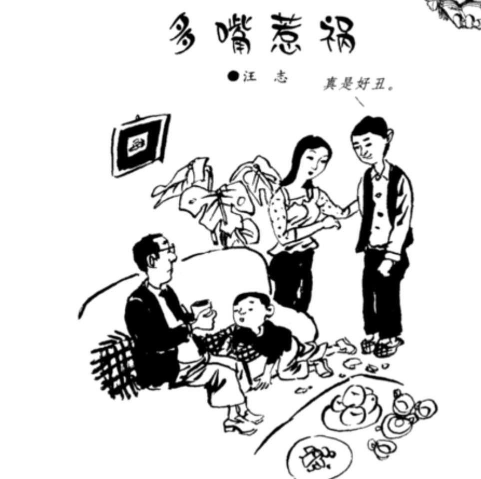 惹的拼音
