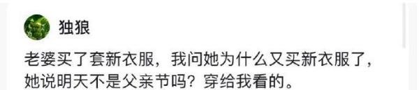 父亲节为什么存在感这么低？热度也这么低？