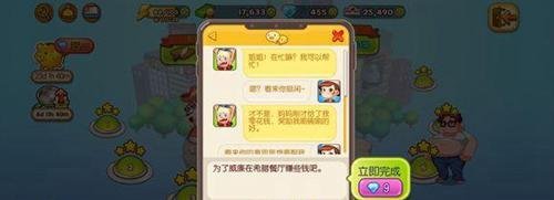 烹饪冒险希腊餐厅任务怎么做?希腊餐厅任务完成方法介绍