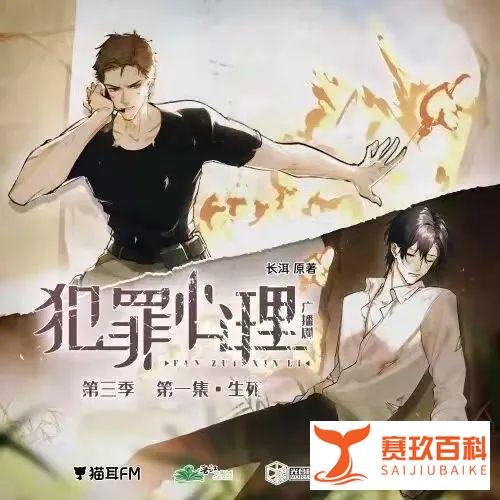 BL半推荐 |好设定，但是内容感觉很空泛《覆水满杯》