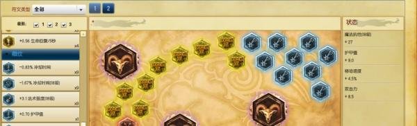 LOL6.13版本蒸汽机器人辅助天赋符文加点图
