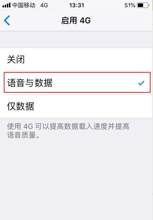 苹果手机上网速度慢怎么办