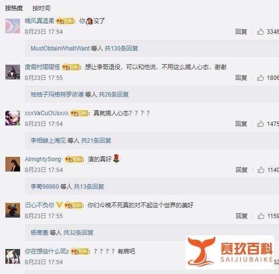 金教练演Faker?刚上场就被换下!在热搜榜上挂了一夜