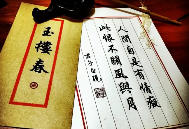 人间自是有情痴下一句是什么？