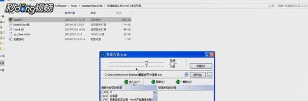 变速齿轮怎么用