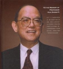 1978后复旦大学历任校长