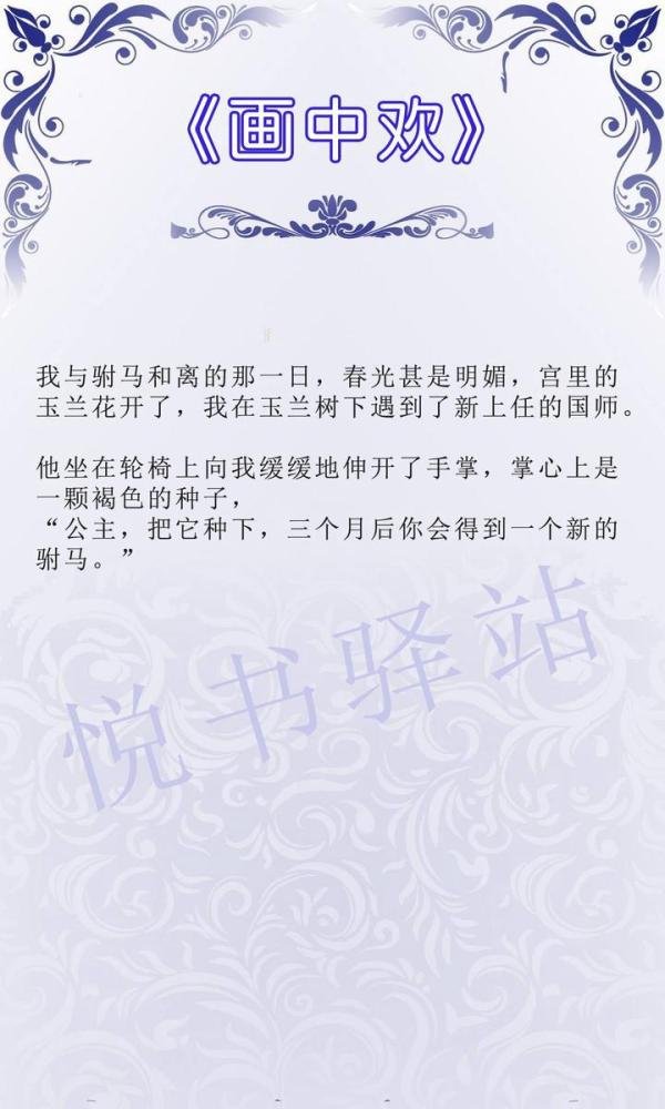 强推!高质量完结古言,国师男主,步步为营,翻手云覆手雨,一人之下万人之上