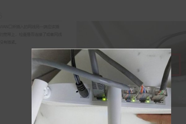 TP-Link路由器设置的时候一直显示wan口未连接