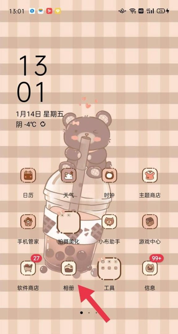 手机应用程序在哪里找