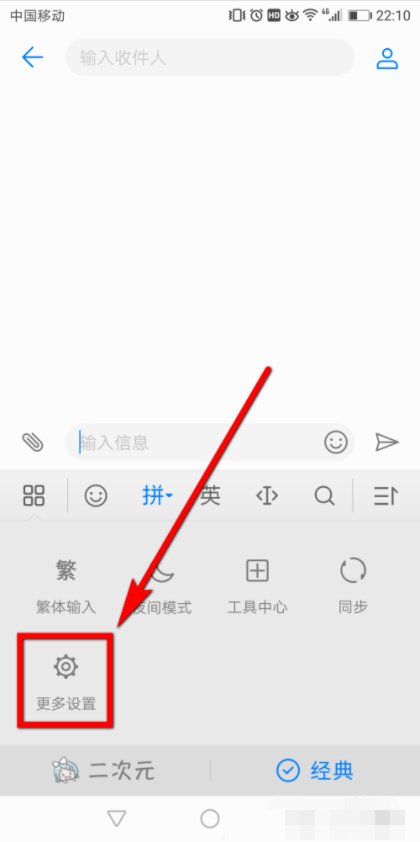 华为手机怎么打开笔画输入？
