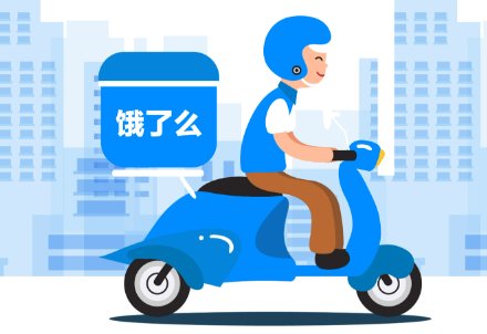 饿了么人工客服电话是多少？