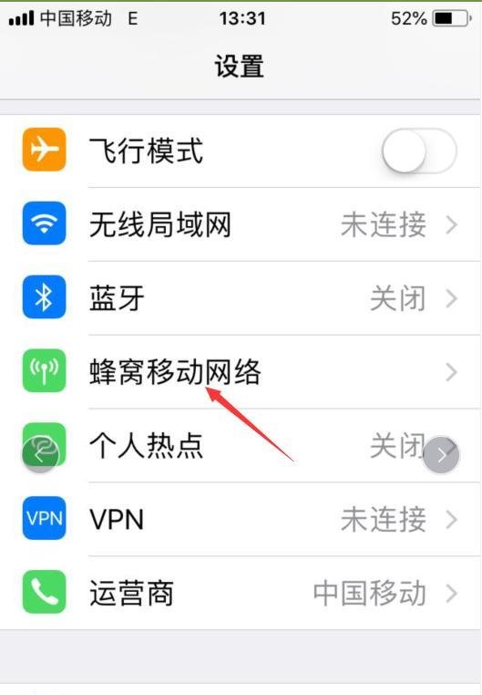 苹果手机上网速度慢怎么办