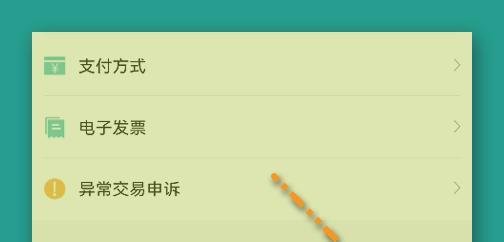 手机免费开一卡通