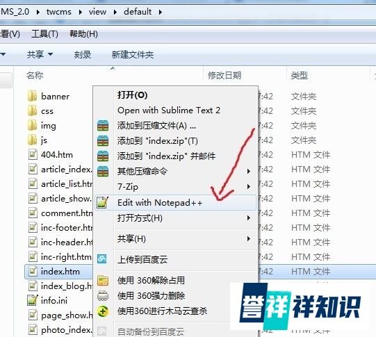 twcms通王CMS教程：[1]首页修改 模版主题修改