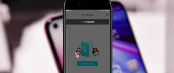 如何在QQ备份通讯录？