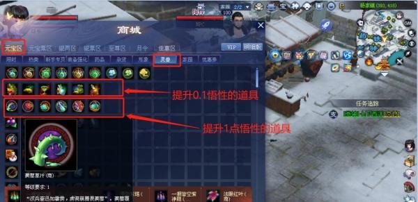 新倩女幽魂灵兽悟性怎么提升？