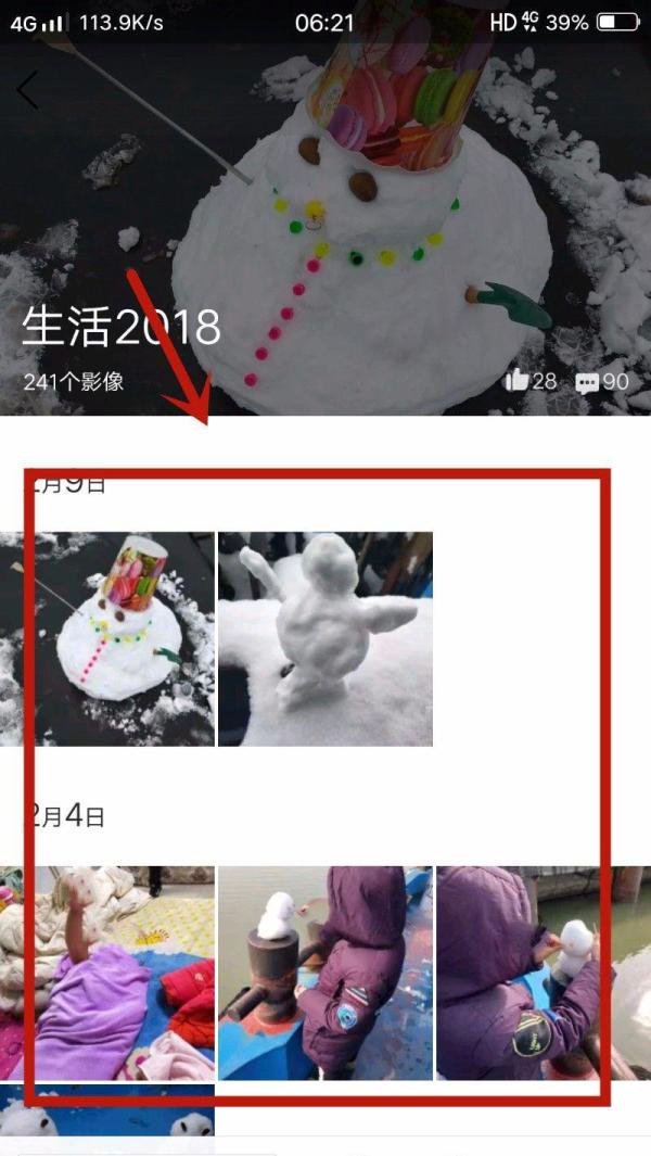怎么看qq空间加密相册