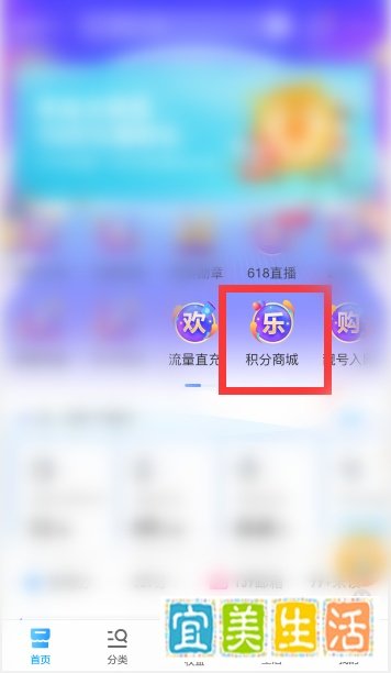 手机积分商城登录