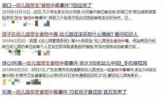男童在幼儿园呕吐,体内竟检出鼠药成分!