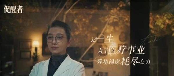 《促醒者》的4个女演员都不简单，江珊和王志文合作了8次