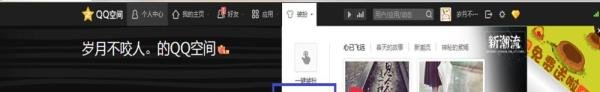 如何自定义装扮qq空间