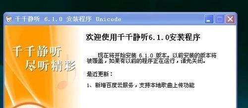 千千静听皮肤怎么用