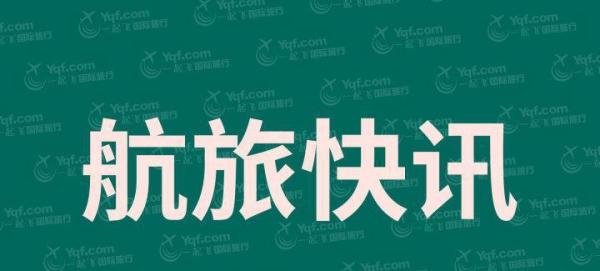 韩国将新设“韩流签证”，卡塔尔11月1日起取消入境限制