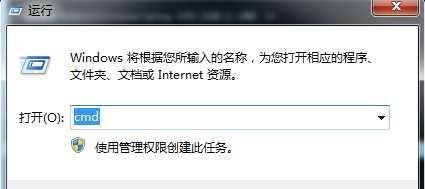 Win7测试网速命令，测试网网延迟命令ping使用方法大全
