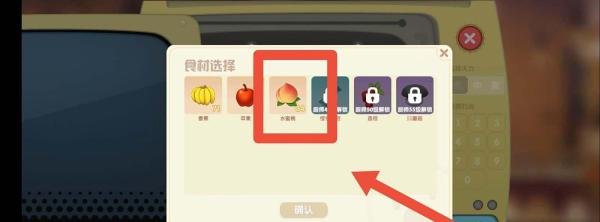 摩尔庄园仙桃鲜虾卷怎么做