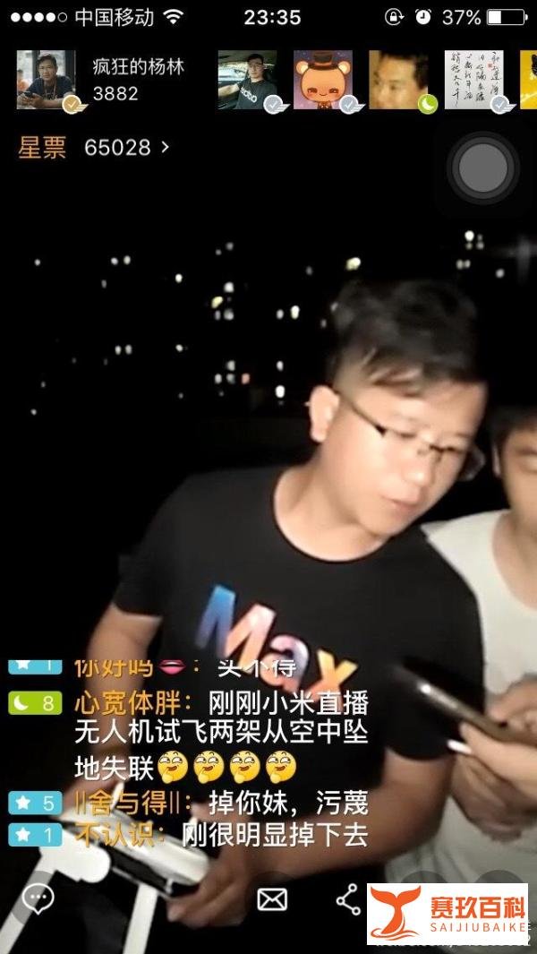 小米无人机“炸机”事件