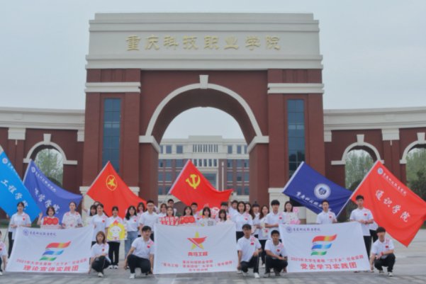 重庆高铁学校哪些是正规学校