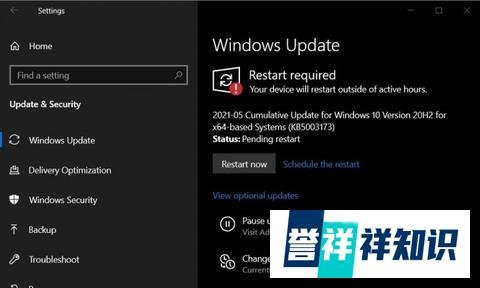微软最新Win10 2004/20H2 KB5003173更新补丁来了!(附下载地址)