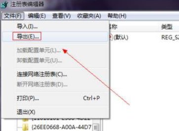 如何正确删除win7系统桌面上的IE图标