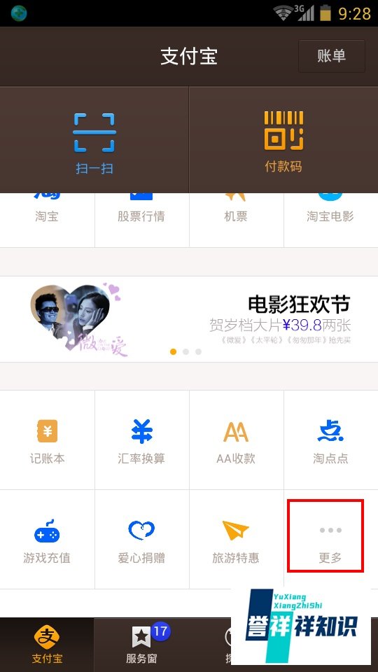 天猫宝充值，天猫宝怎么充值