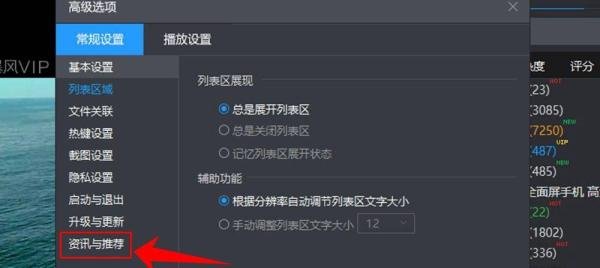 暴风影音5怎么关闭暴风资讯，暴风资讯怎么关闭