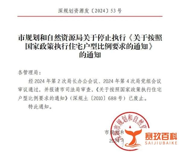 深圳取消9070?一些疑惑和猜想