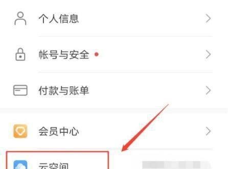 华为手机怎么查找别人的手机位置