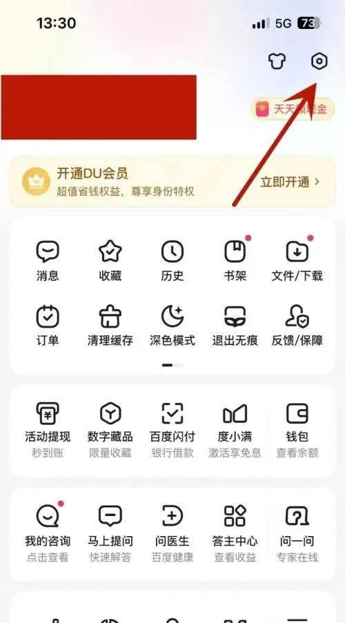百度如何设置图片自动播放
