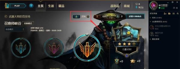 英雄联盟LOL如何玩武器大师竞技场