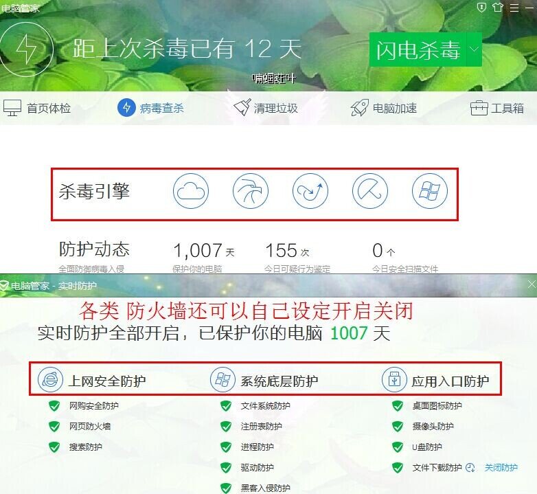 东方微点杀毒软件序列号可不可以用第二次呢