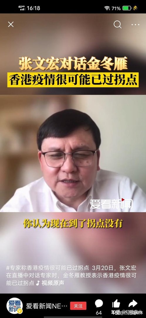 张文宏谈第四针疫苗接种 这是咋情况?
