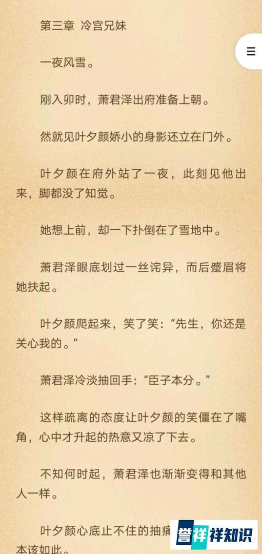 《叶夕颜萧君泽陵游》《叶夕颜萧君泽七公主》《命余三月》全文~阅读