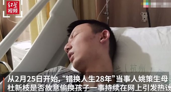 姚策生母回应被指偷换孩子，你怎么看？