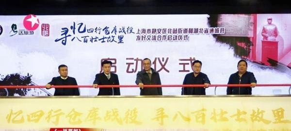 星光大道评委查纾琦和电视台主持人张鑫瑞 受邀主持上海市和湖北省通城县友好交流合作启动仪式